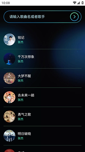 溜声音乐通用版图2