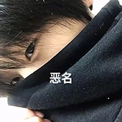 恶名连点手机正版