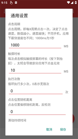 恶名连点手机正版图1