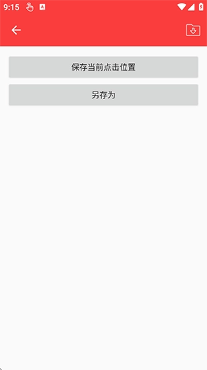 恶名连点手机正版图2