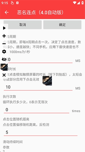 恶名连点手机正版图3