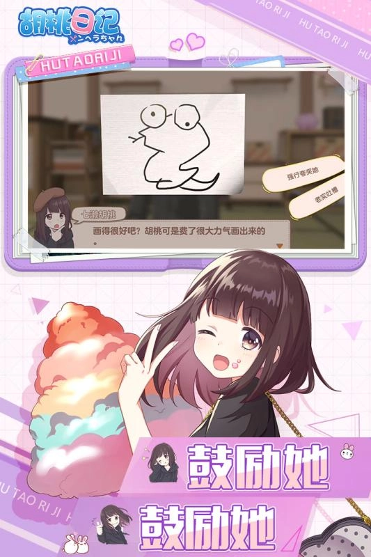 胡桃日记手机最新版(5)