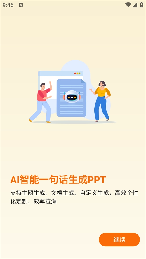 PPT模板汇正版图5