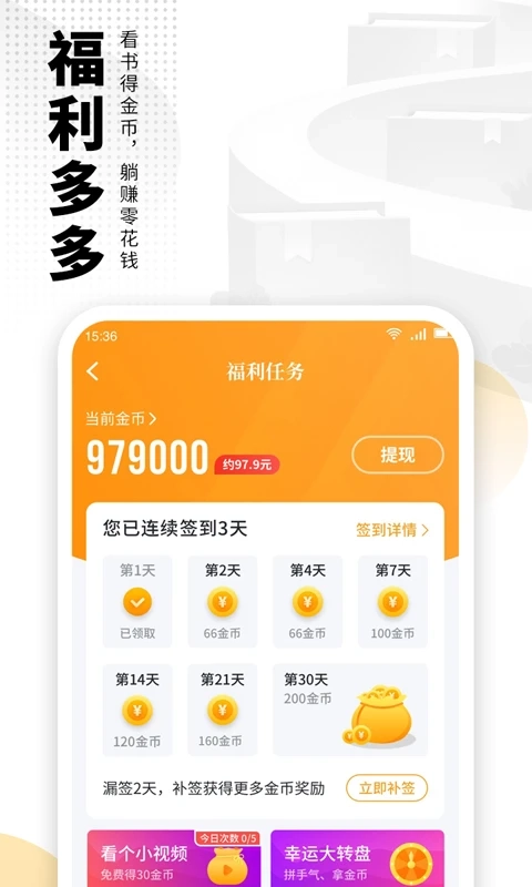 爱看书小说最新版图5
