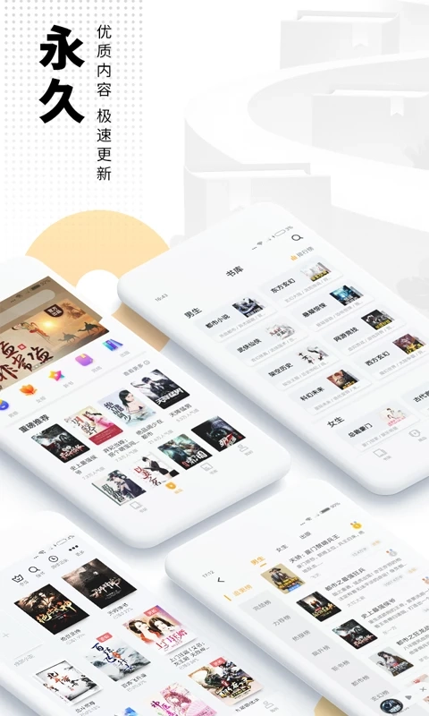 爱看书小说最新版图4