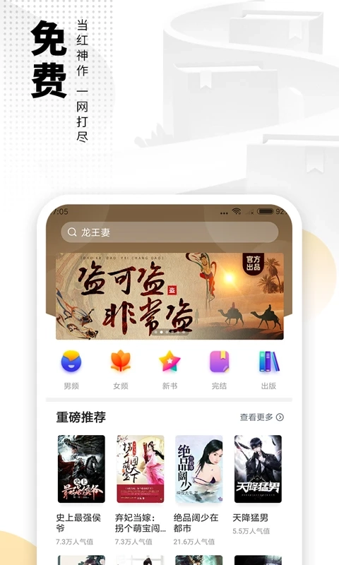 爱看书小说最新版图3
