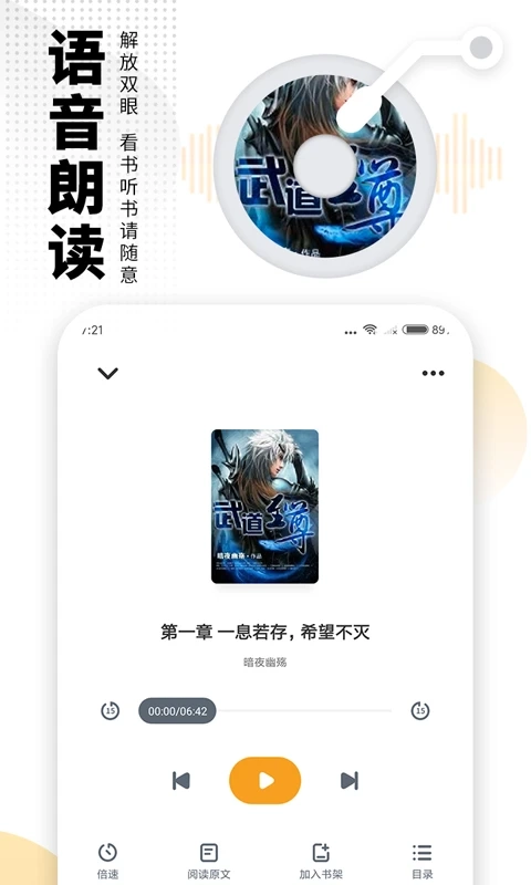 爱看书小说最新版图1