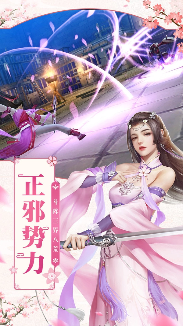 青云诛神传直装版图2