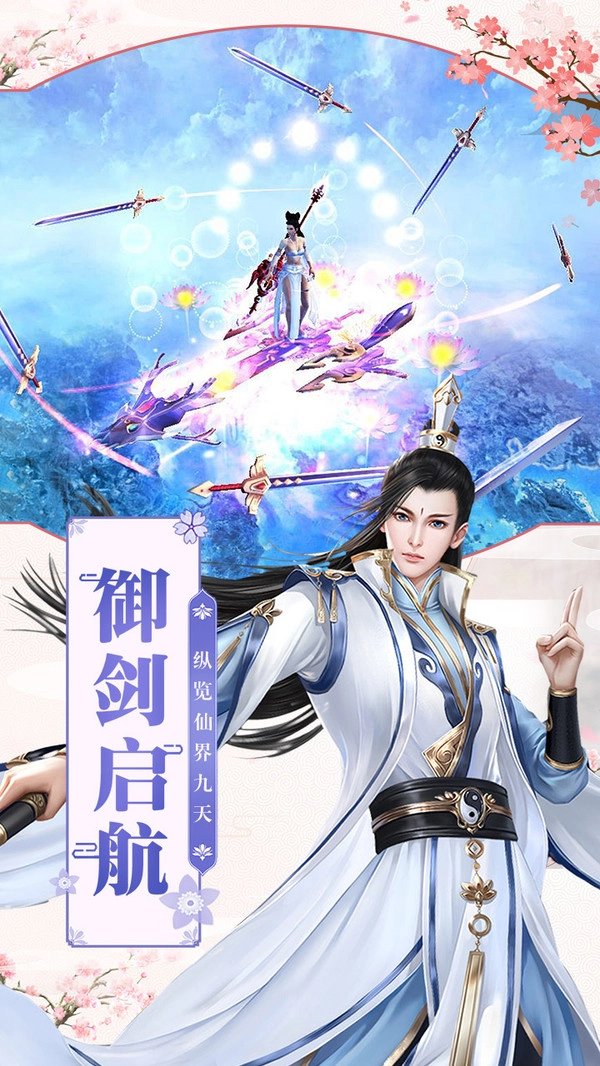 青云诛神传直装版图4
