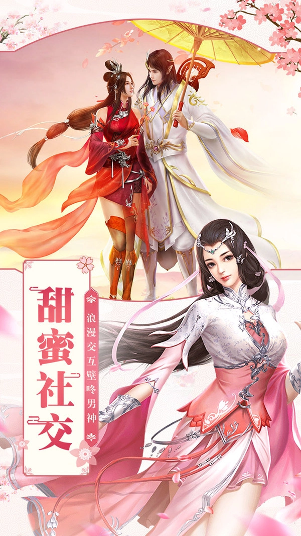 青云诛神传直装版图3
