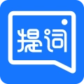 提词器全能王手机正版