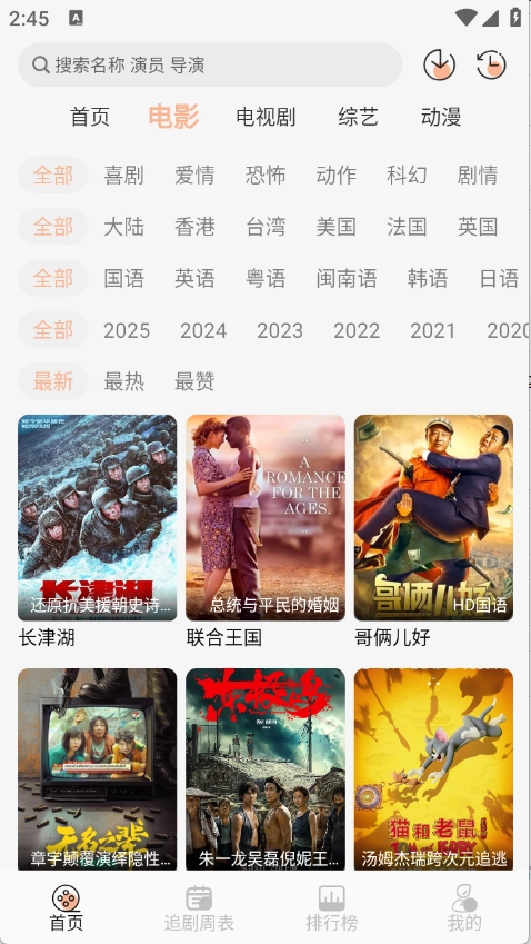 诺映tv本手机正版图3