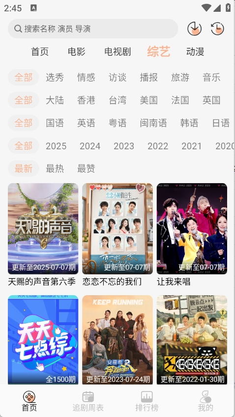 诺映tv本手机正版图2