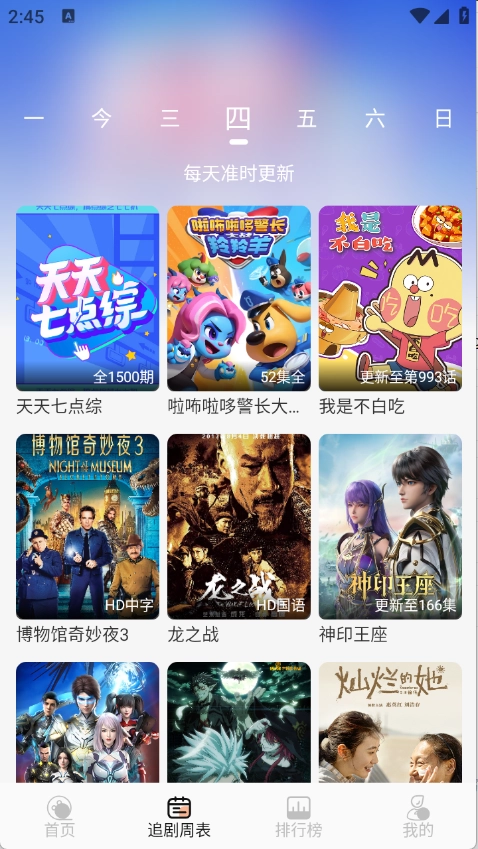 诺映tv本手机正版图1