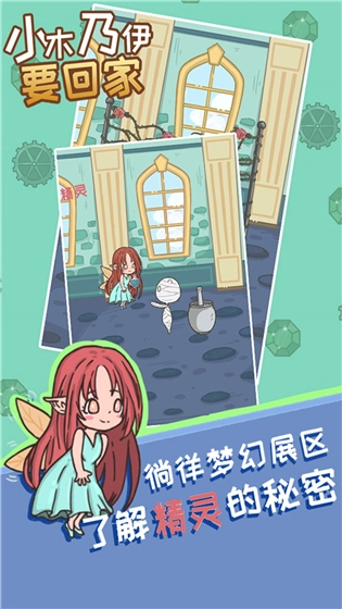 小木乃伊要回家最新版图2