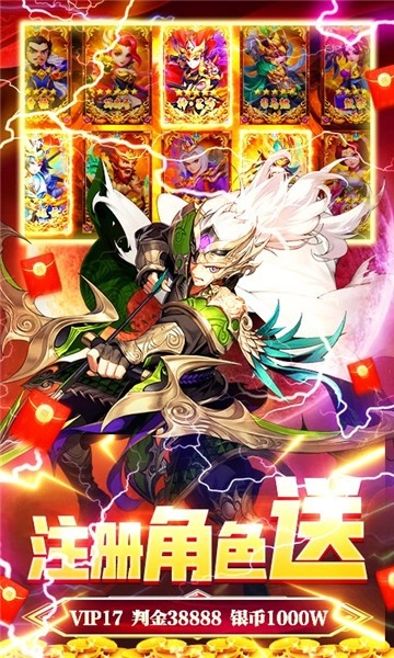 恋三国手游无广告版图4