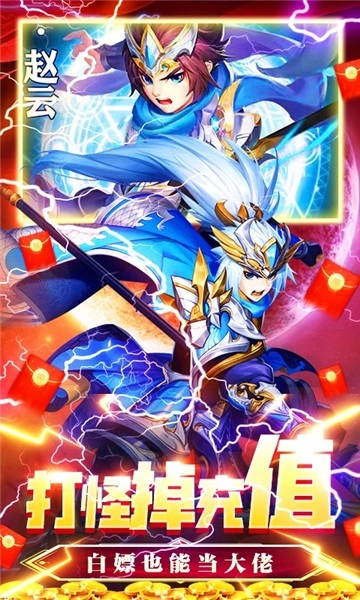 恋三国手游无广告版图1