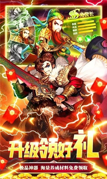 恋三国手游无广告版图3