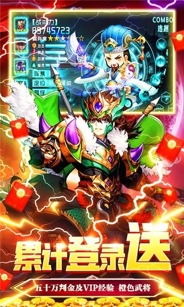 恋三国手游无广告版图2