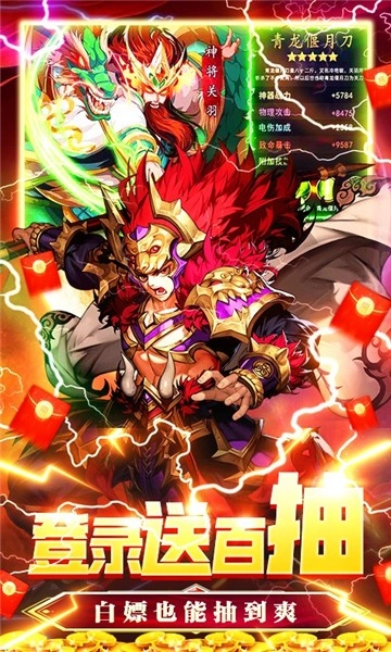 恋三国手游无广告版图5