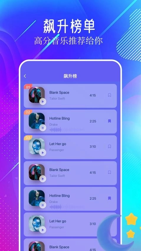 myradio剪辑大师安卓版图4