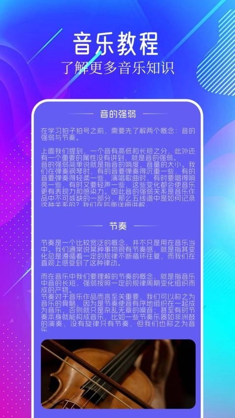 myradio剪辑大师安卓版图3