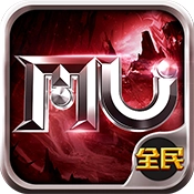 全民奇迹游戏完整版