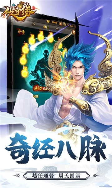 仙宝奇缘手机最新版图3