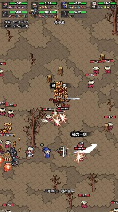 像素冒险村游戏安装包(1)