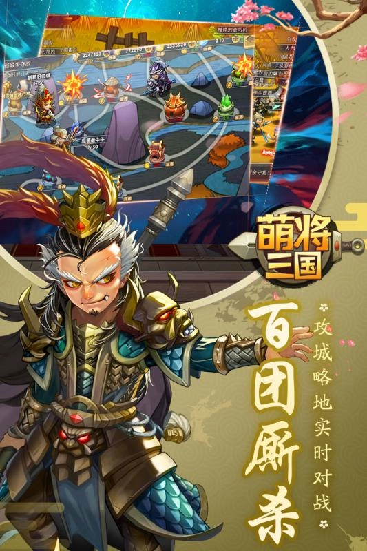 萌将三国游戏最新版(4)