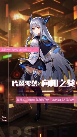 星之彼端手机最新版图2