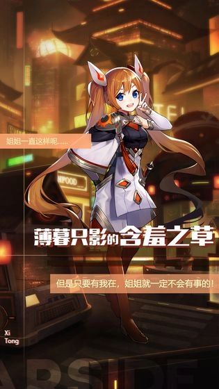 星之彼端手机最新版图3