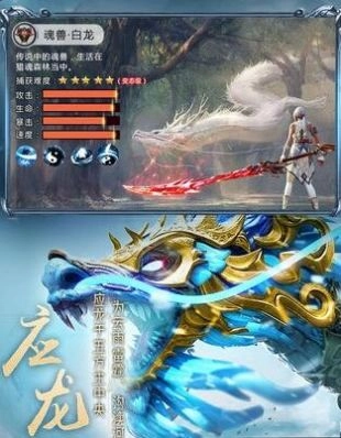 山海经异兽录手游直装版(1)