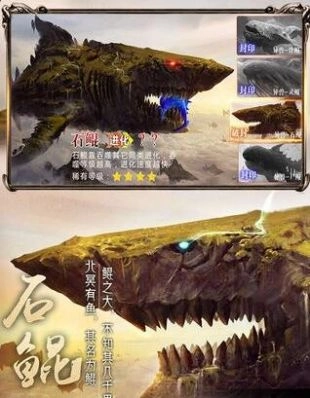 山海经异兽录手游直装版(3)