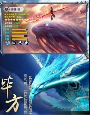 山海经异兽录手游直装版(2)