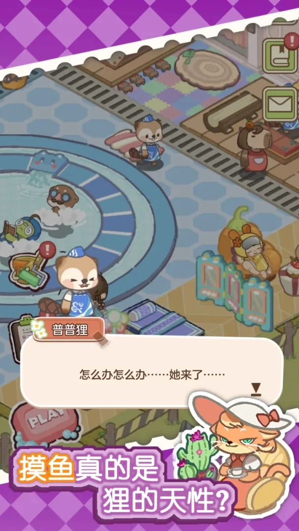 狸狸汤泉正版(2)