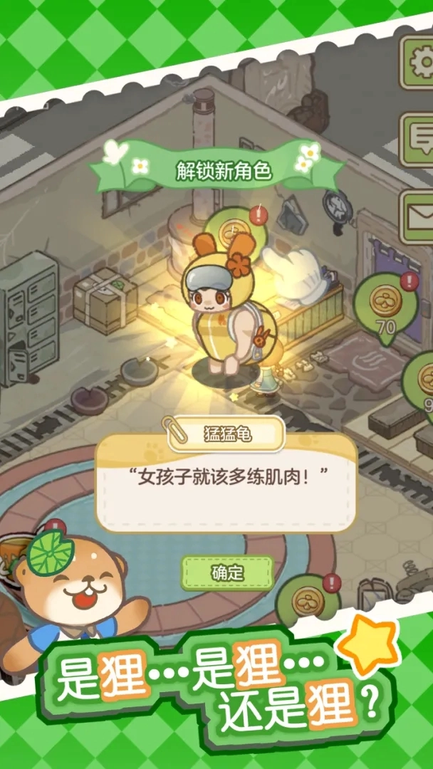 狸狸汤泉正版(4)
