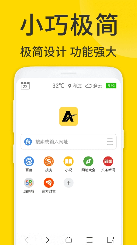 X浏览器官方版图2