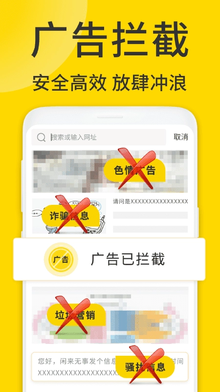 X浏览器官方版图1