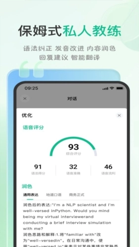 可栗口语安卓官方版图2