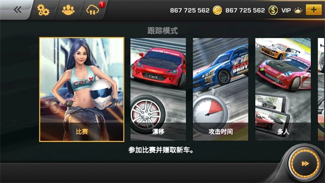 carxstree街头赛车最新版(4)