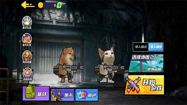 狗狗地铁突围2正版图2