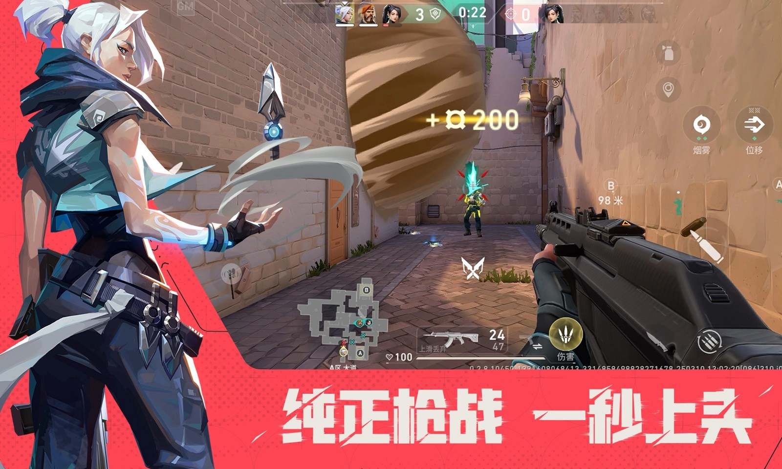 无畏契约游戏无广告版(3)