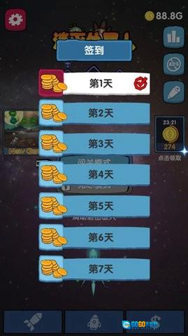 消灭外星人官方正版图1