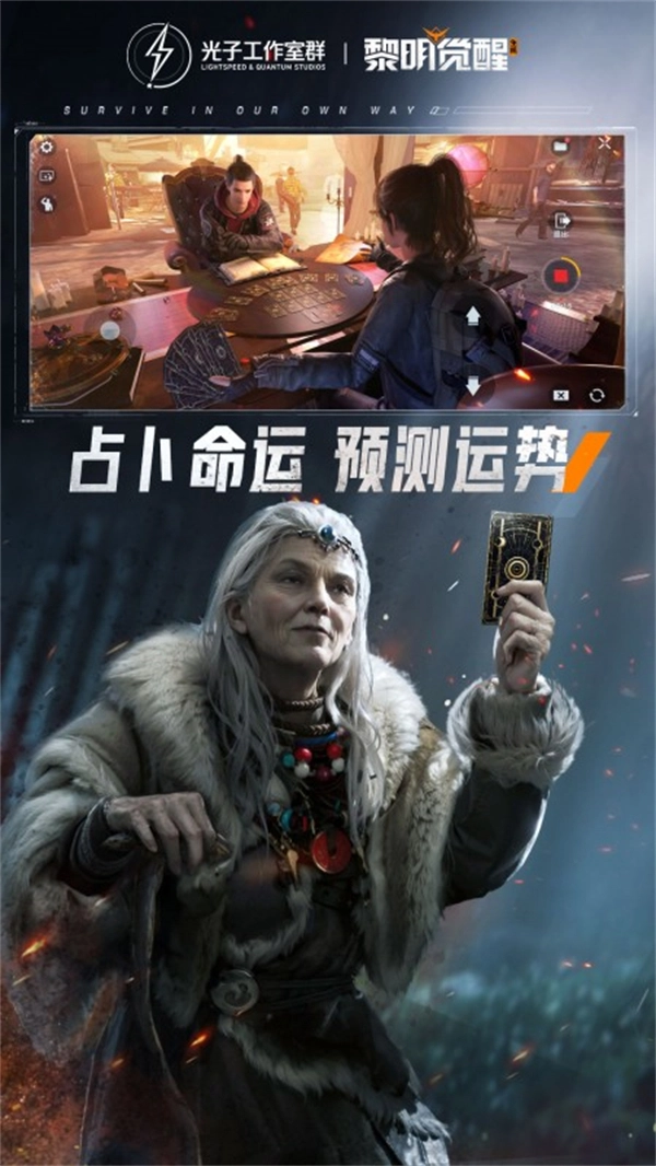 黎明觉醒生机游戏无广告版(2)