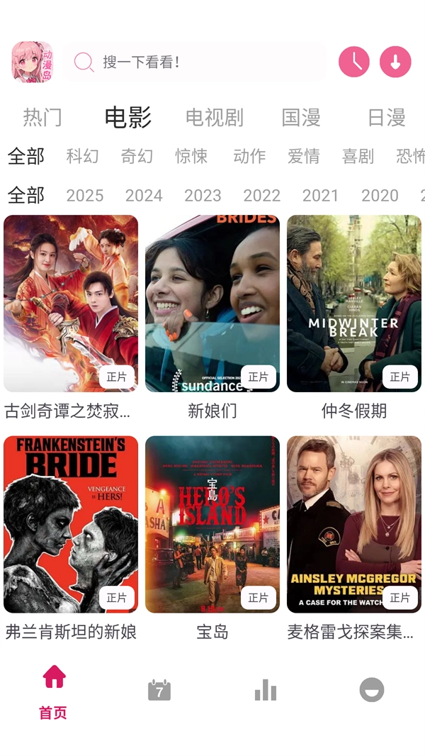 动漫岛x手机正版图1