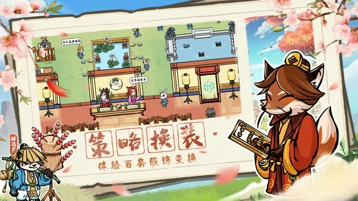 蓬莱安卓版(2)