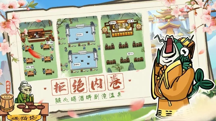 蓬莱安卓版(1)