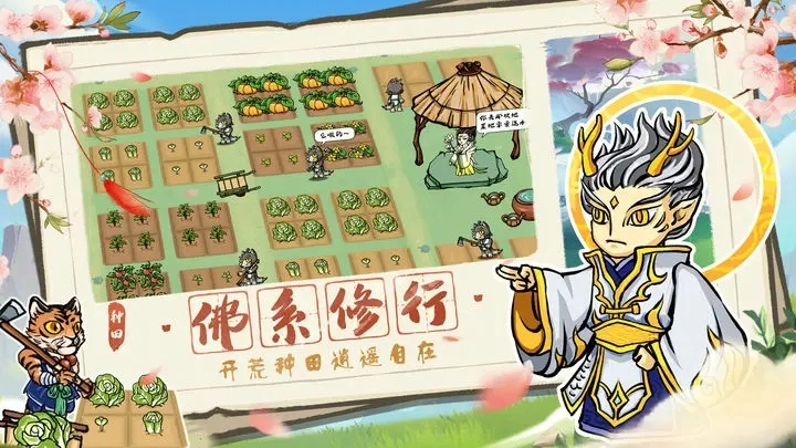 蓬莱安卓版(4)