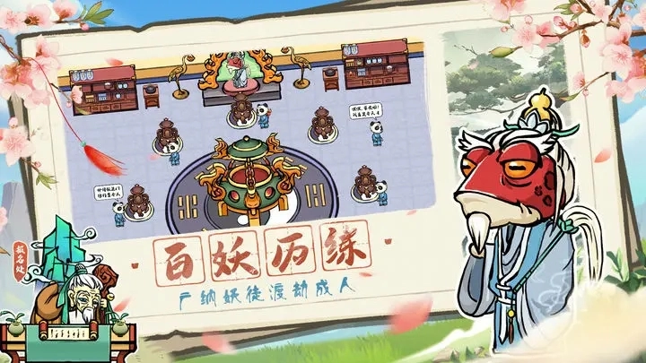 蓬莱安卓版(3)